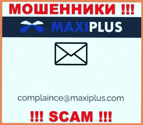 Не советуем переписываться с обманщиками Макси Плюс через их адрес электронной почты, вполне могут раскрутить на денежные средства