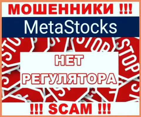 МетаСтокс Орг промышляют незаконно - у данных мошенников не имеется регулятора и лицензии, будьте весьма внимательны !!!