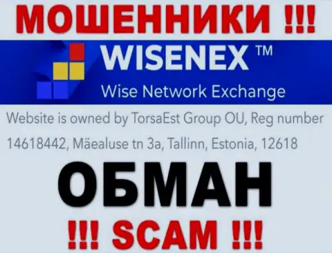 На веб-портале шулеров WisenEx только лишь ложная инфа относительно юрисдикции