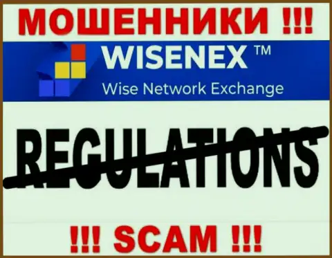 Работа WisenEx ПРОТИВОЗАКОННА, ни регулятора, ни лицензии на осуществление деятельности нет