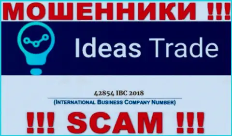 Будьте очень внимательны !!! Регистрационный номер Ideas Trade - 42854 IBC 2018 может быть фейком