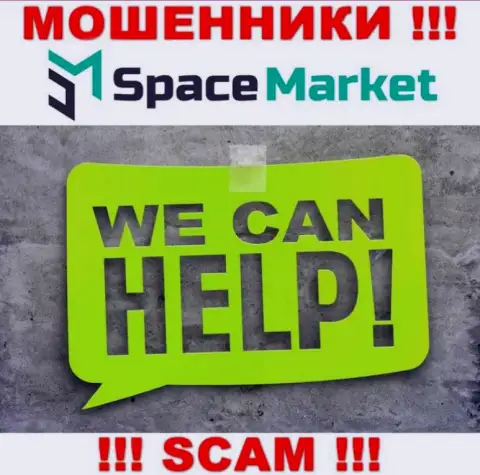 SpaceMarket Pro Вас обвели вокруг пальца и забрали финансовые средства ? Подскажем как необходимо действовать в такой ситуации