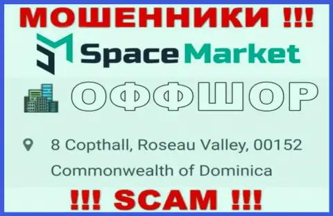 Рекомендуем избегать совместной работы с мошенниками Space Market, Доминика - их оффшорное место регистрации