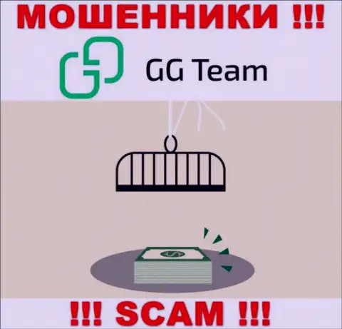 GG Team - это обман, не ведитесь на то, что можете хорошо заработать, перечислив дополнительно деньги