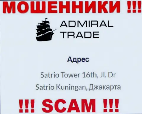 Не связывайтесь с организацией AdmiralTrade - данные интернет-мошенники отсиживаются в офшоре по адресу: Satrio Tower 16th, Jl. Dr Satrio Kuningan, Jakarta