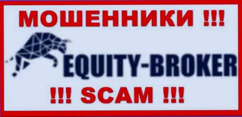 EquityBroker - это ЛОХОТРОНЩИКИ !!! Работать совместно опасно !