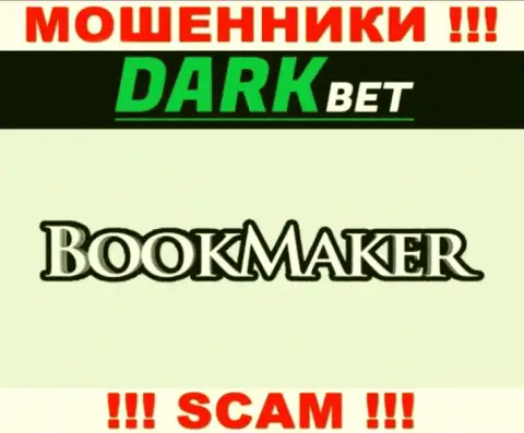 Во всемирной сети интернет прокручивают свои делишки шулера DarkBet, род деятельности которых - Bookmaker