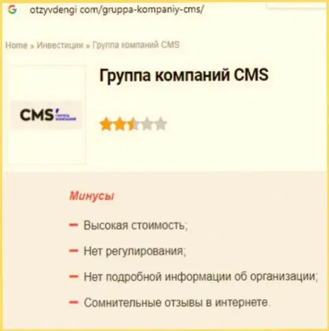Обзор деяний CMS Institute, что представляет собой компания и какие рассуждения ее реальных клиентов