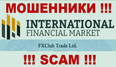 FXClub Trade Ltd - это юридическое лицо internet-лохотронщиков FXClub Trade