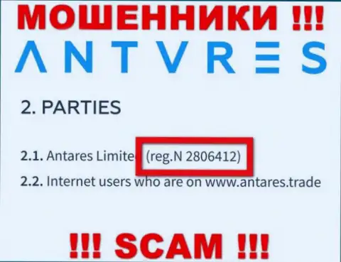 Antares Limited интернет ворюг Антарес Трейд было зарегистрировано под этим регистрационным номером: 2806412