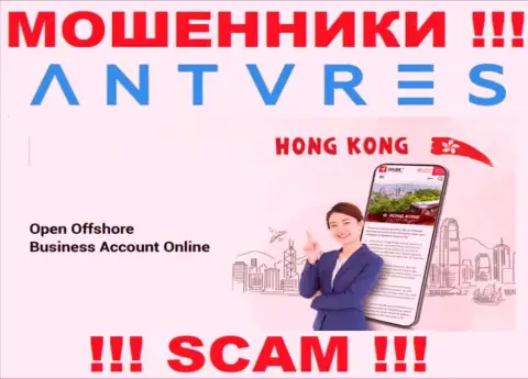 Гонконг - здесь юридически зарегистрирована мошенническая компания Antares Trade