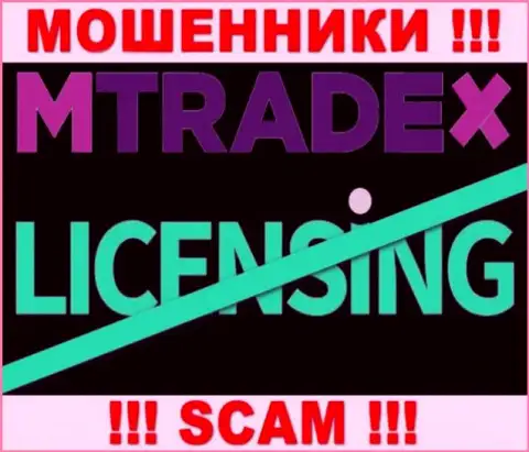У МОШЕННИКОВ MTrade X отсутствует лицензия - будьте весьма внимательны !!! Разводят людей