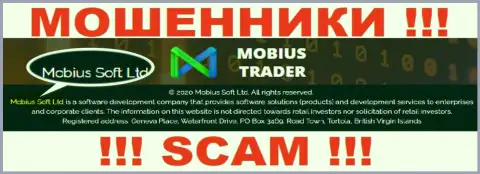 Юр лицо Mobius-Trader - это Мобиус Софт Лтд, именно такую инфу опубликовали кидалы на своем сайте