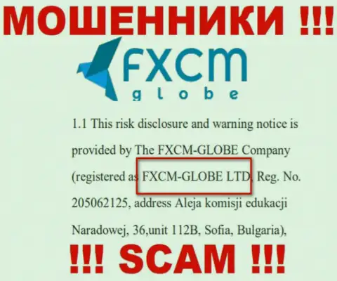 Аферисты FXCMGlobe Com не скрывают свое юр лицо - это FXCM-GLOBE LTD