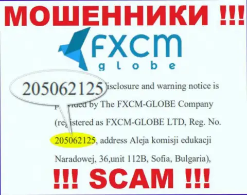 ФХСМ-ГЛОБЕ ЛТД интернет лохотронщиков ФИксСМ-ГЛОБЕ ЛТД было зарегистрировано под вот этим номером регистрации - 205062125