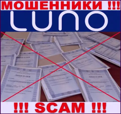 Инфы о лицензионном документе конторы Luno у нее на официальном информационном портале НЕТ
