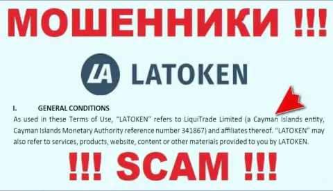 Преступно действующая компания Латокен имеет регистрацию на территории - Острова Кайман