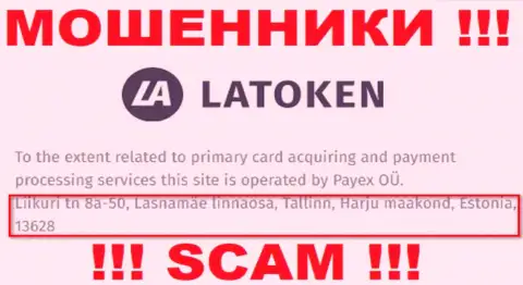 Официальный адрес преступно действующей компании Latoken ложный