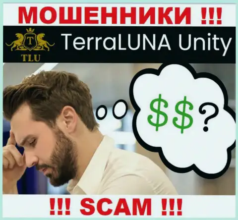 Вывод депозита из брокерской организации TerraLuna Unity вероятен, подскажем как надо поступать