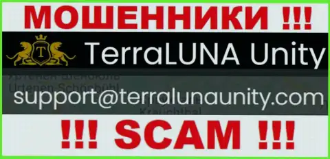 На адрес электронного ящика TerraLunaUnity Com писать довольно опасно - это жуткие интернет мошенники !!!
