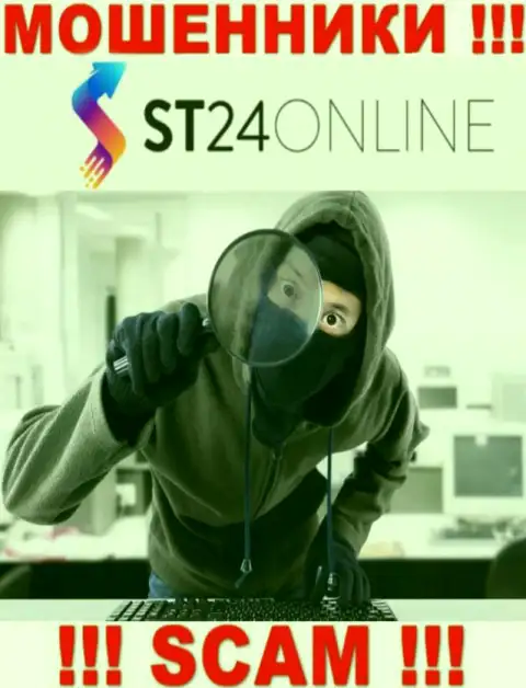 Вы на прицеле интернет-ворюг из компании ST24 Online, БУДЬТЕ ОЧЕНЬ БДИТЕЛЬНЫ