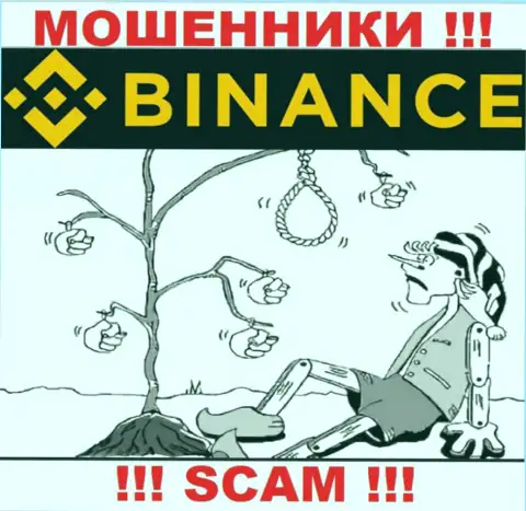 Вы ошибаетесь, если вдруг ожидаете прибыль от взаимодействия с организацией Binance Com - они МОШЕННИКИ !!!