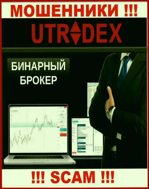 UTradex, орудуя в сфере - Binary Options Broker, лишают денег своих наивных клиентов