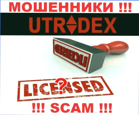 Сведений о лицензии компании UTradex Net у нее на официальном онлайн-сервисе НЕ ПРИВЕДЕНО