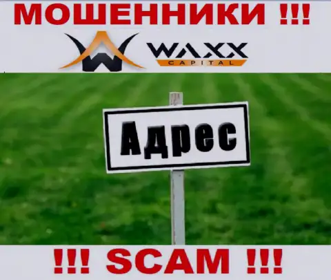 Осторожнее !!! Waxx Capital - это воры, которые прячут свой официальный адрес