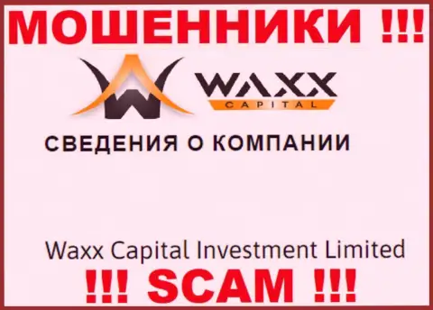 Сведения о юр. лице интернет-мошенников Waxx Capital