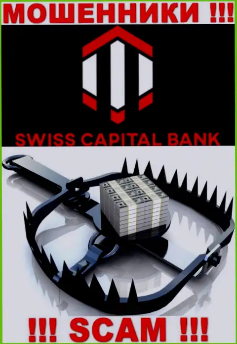 Денежные средства с Вашего личного счета в организации Swiss Capital Bank будут отжаты, ровно как и комиссионные сборы