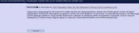 Объективный отзыв реального клиента у которого украли все депозиты разводилы из организации JSM-Markets Com