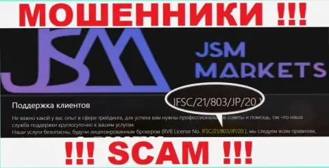 Вы не сможете вернуть обратно финансовые средства с организации JSM-Markets Com, представленная на сайте лицензия в этом не поможет