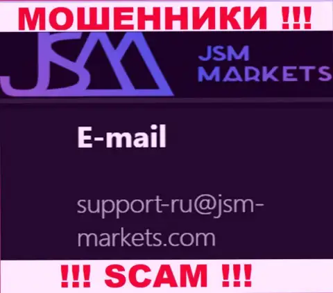 Указанный e-mail обманщики JSM-Markets Com предоставили на своем официальном веб-портале