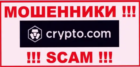 Crypto Com - это ШУЛЕР !!!
