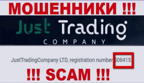 Номер регистрации ДжастТрейдингКомпани, который показан мошенниками на их информационном портале: 508415