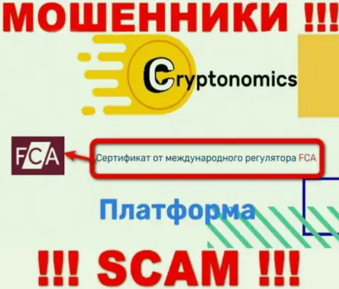 У компании Crypnomic Com имеется лицензия от жульнического регулирующего органа: FCA