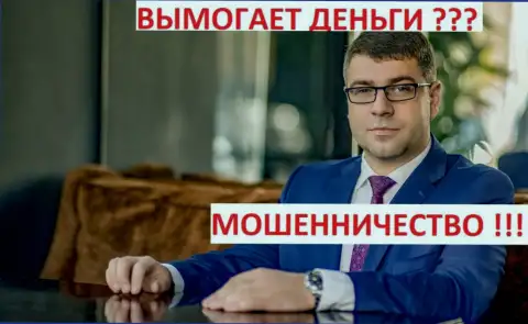 Богдан Михайлович Терзи - грязный рекламщик, он же и руководитель пиар организации Амиллидиус Ком