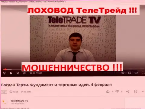 Терзи Богдан не вспомнил про то, как пиарил мошенников TeleTrade Org, информационный материал с Rutube Ru