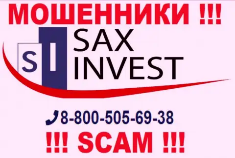 Вас легко смогут раскрутить на деньги мошенники из конторы Сакс Инвест, будьте очень внимательны звонят с различных номеров телефонов