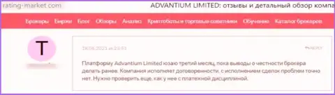 Advantium Limited - это ВОРЮГИ !!! Которым не составляет ни малейшего труда развести собственного клиента - рассуждение