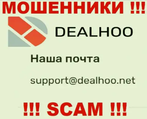 Е-мейл мошенников DealHoo Com, информация с информационного сервиса