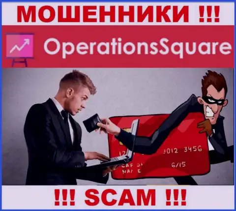 Будьте осторожны в дилинговой компании OperationSquare Com пытаются Вас развести также и на налог