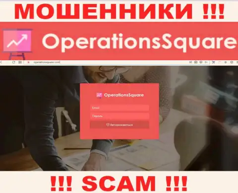 Официальный сайт интернет мошенников и аферистов конторы Оперэйшен Сквэр