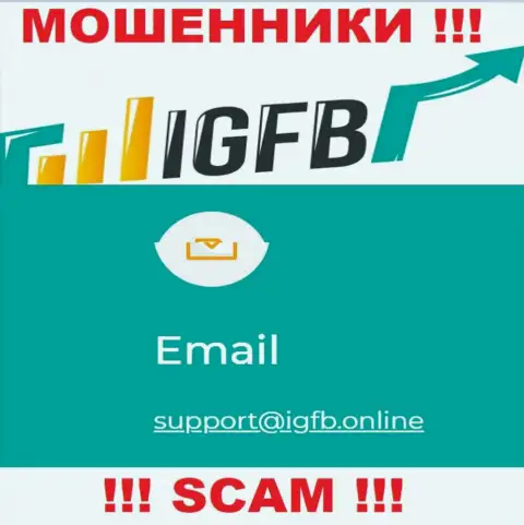 В контактной информации, на web-ресурсе мошенников IGFB One, расположена именно эта электронная почта