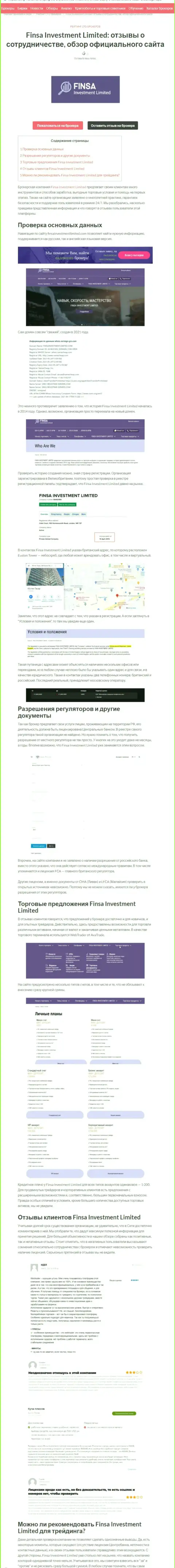 Обзор мошеннических деяний scam-проекта Финса - это ШУЛЕРА !