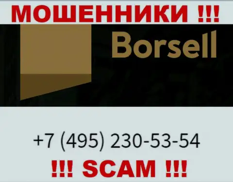 Вас довольно легко могут развести на деньги internet мошенники из компании Borsell Ru, будьте осторожны звонят с различных номеров