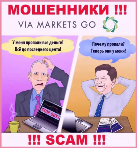 Опасно совместно работать с брокером ViaMarketsGo Com - обворовывают биржевых игроков
