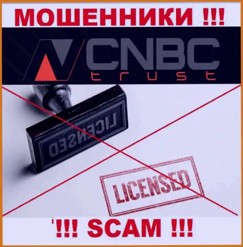Нелегальность работы CNBC-Trust Com неоспорима - у данных интернет-мошенников нет ЛИЦЕНЗИИ