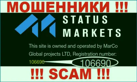 StatusMarkets Com не скрыли регистрационный номер: 106690, да и для чего, обворовывать клиентов он вовсе не мешает